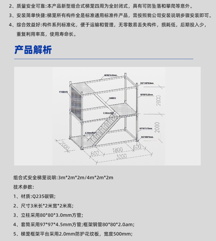 安全梯籠_13.jpg