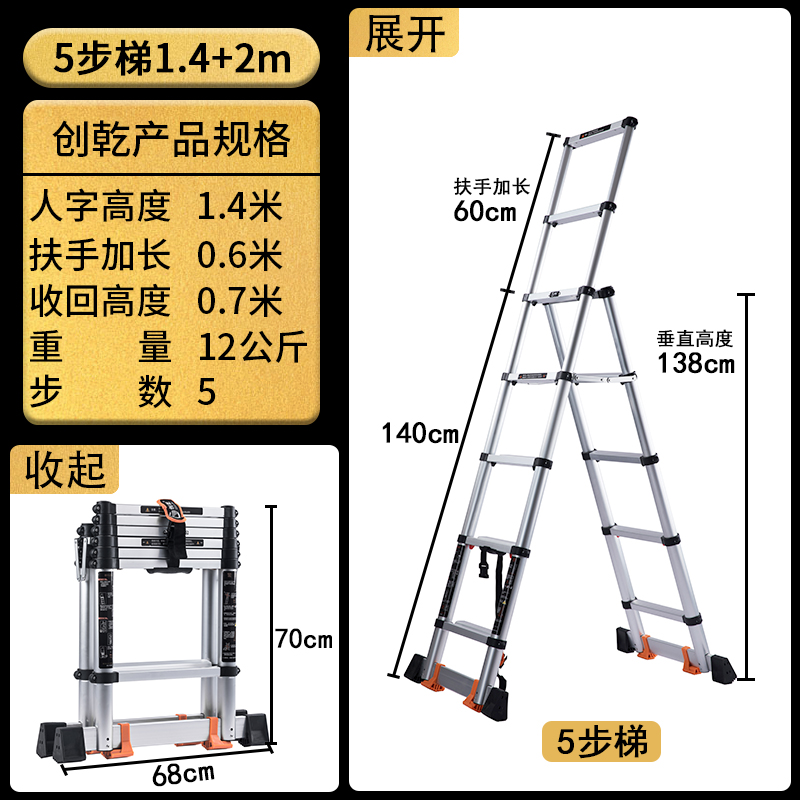 家用伸縮梯