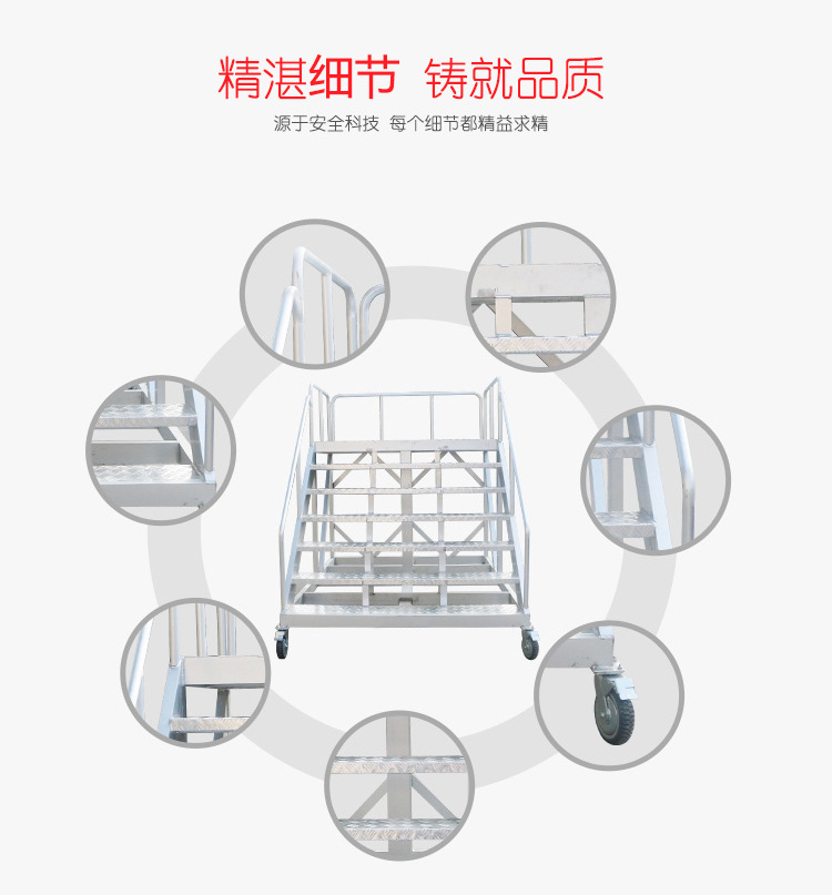 機(jī)場(chǎng)大型鋁合金登高踏步梯