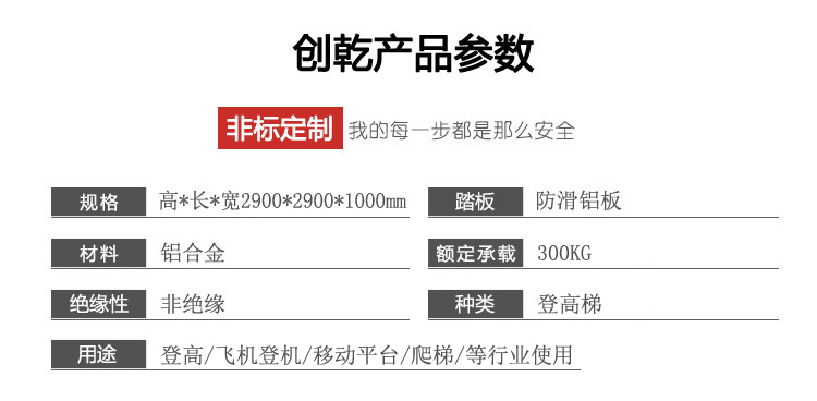 鋁合金移動(dòng)平臺(tái)登機(jī)梯