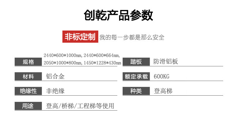 鋁合金移動(dòng)固定跨梯