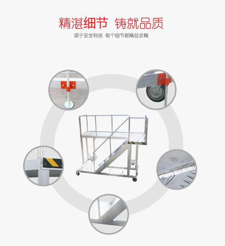 鋁合金機(jī)械操作臺(tái)（飛機(jī)維修）