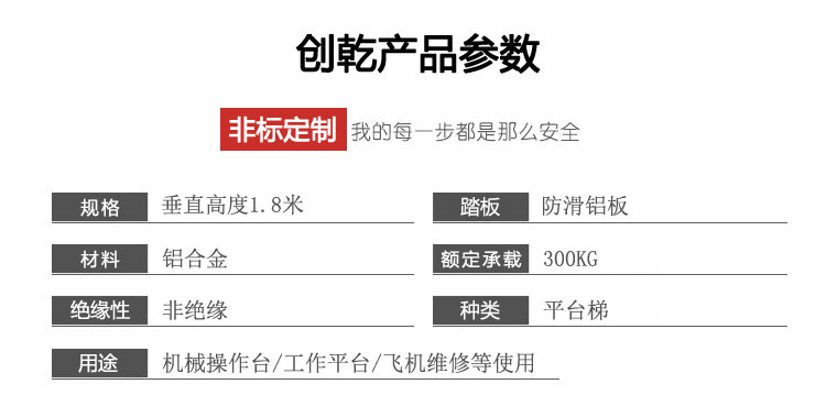 鋁合金機(jī)械操作臺(tái)（飛機(jī)維修）