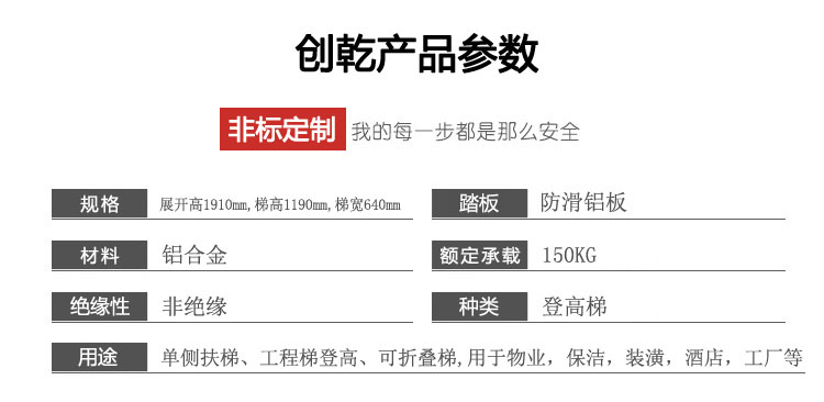 物業(yè)保潔工程折疊登高梯