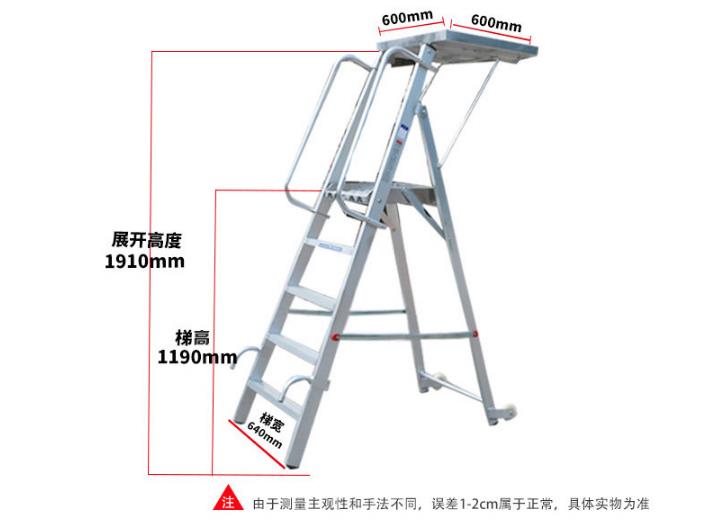 物業(yè)保潔工程折疊登高梯