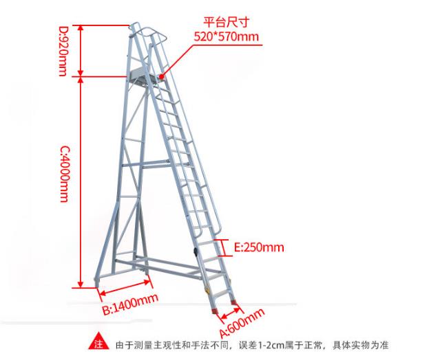 機械操作工作平臺可折疊安全梯