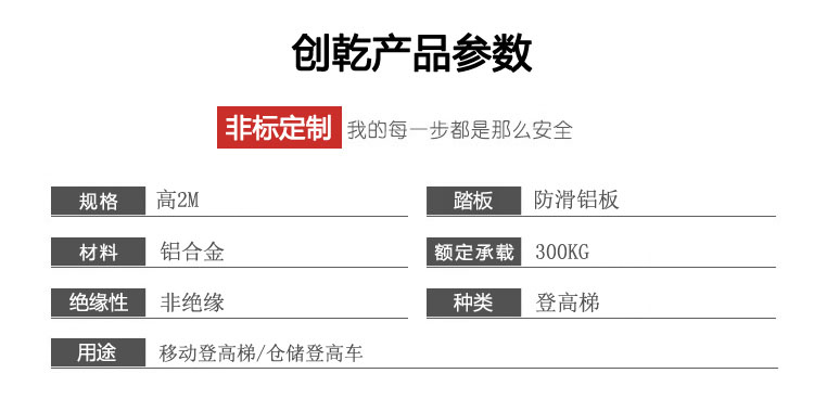 鋁合金登高梯高走臺(tái)