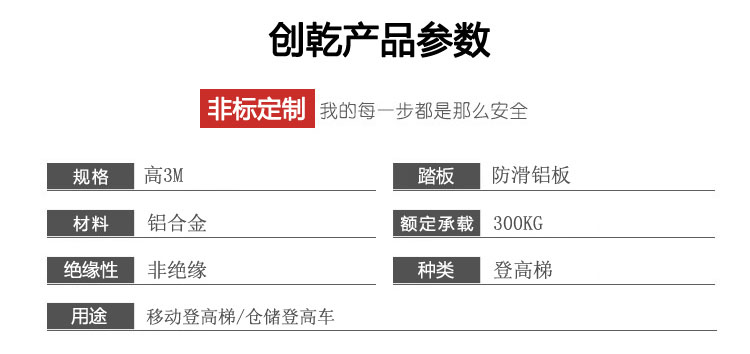 移動鋁合金倉儲登高平臺梯