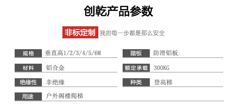 戶外閣樓爬梯